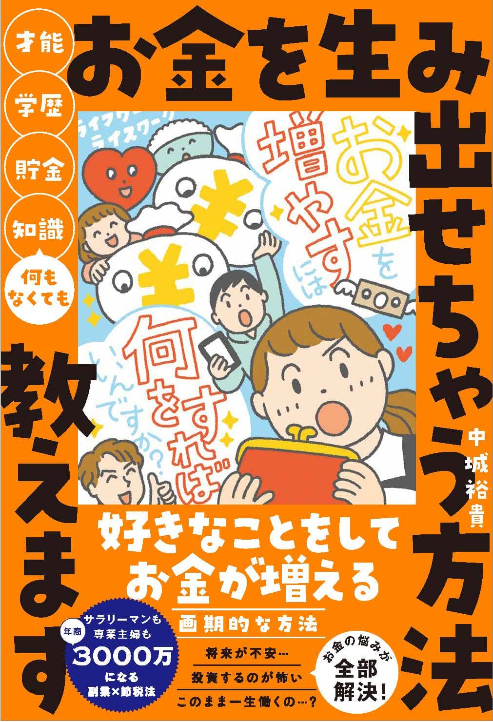 シリュウさんの著書